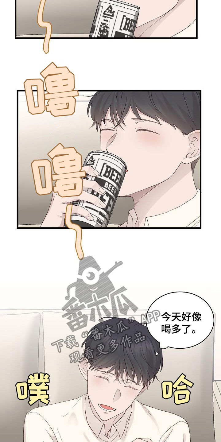 《久别重逢》第20章亲近 第5页