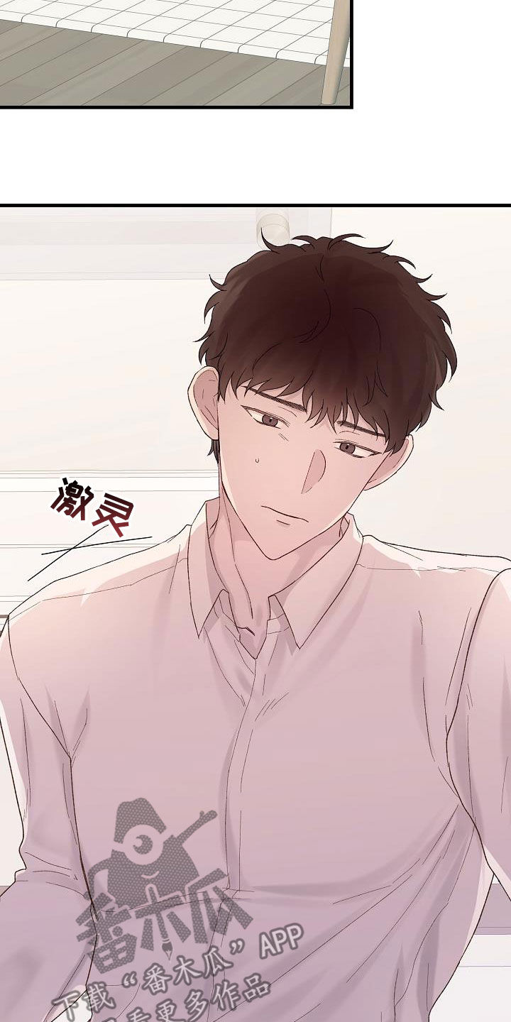 《久别重逢》第21章不能睡着 第2页