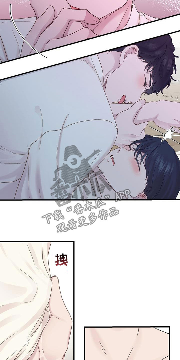 《久别重逢》第21章不能睡着 第4页