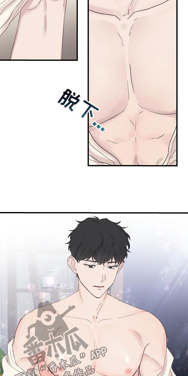 《久别重逢》第21章不能睡着 第5页