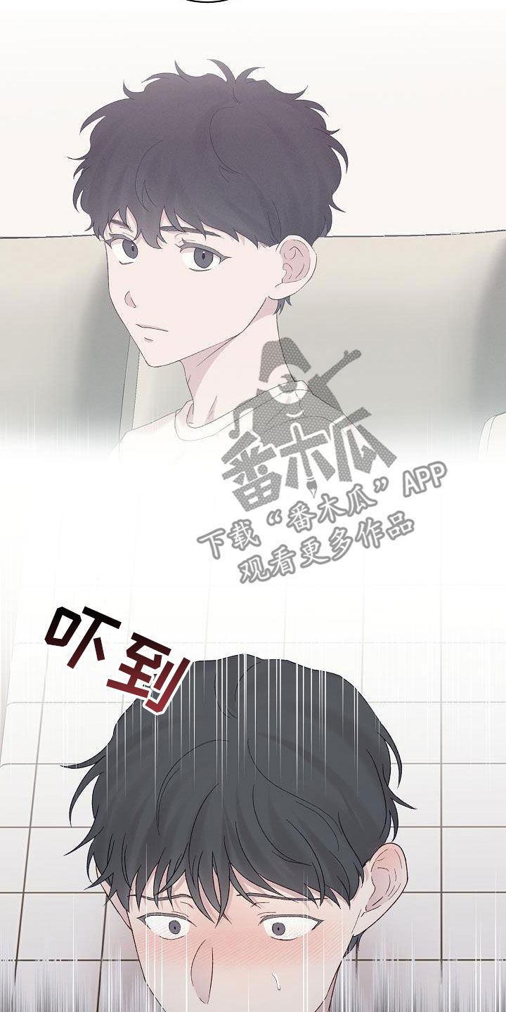 《久别重逢》第21章不能睡着 第7页