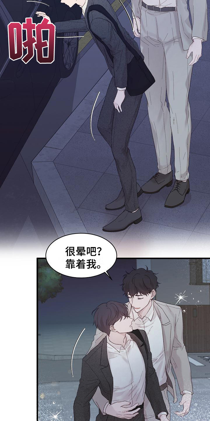 《久别重逢》第19章不可抗力 第9页