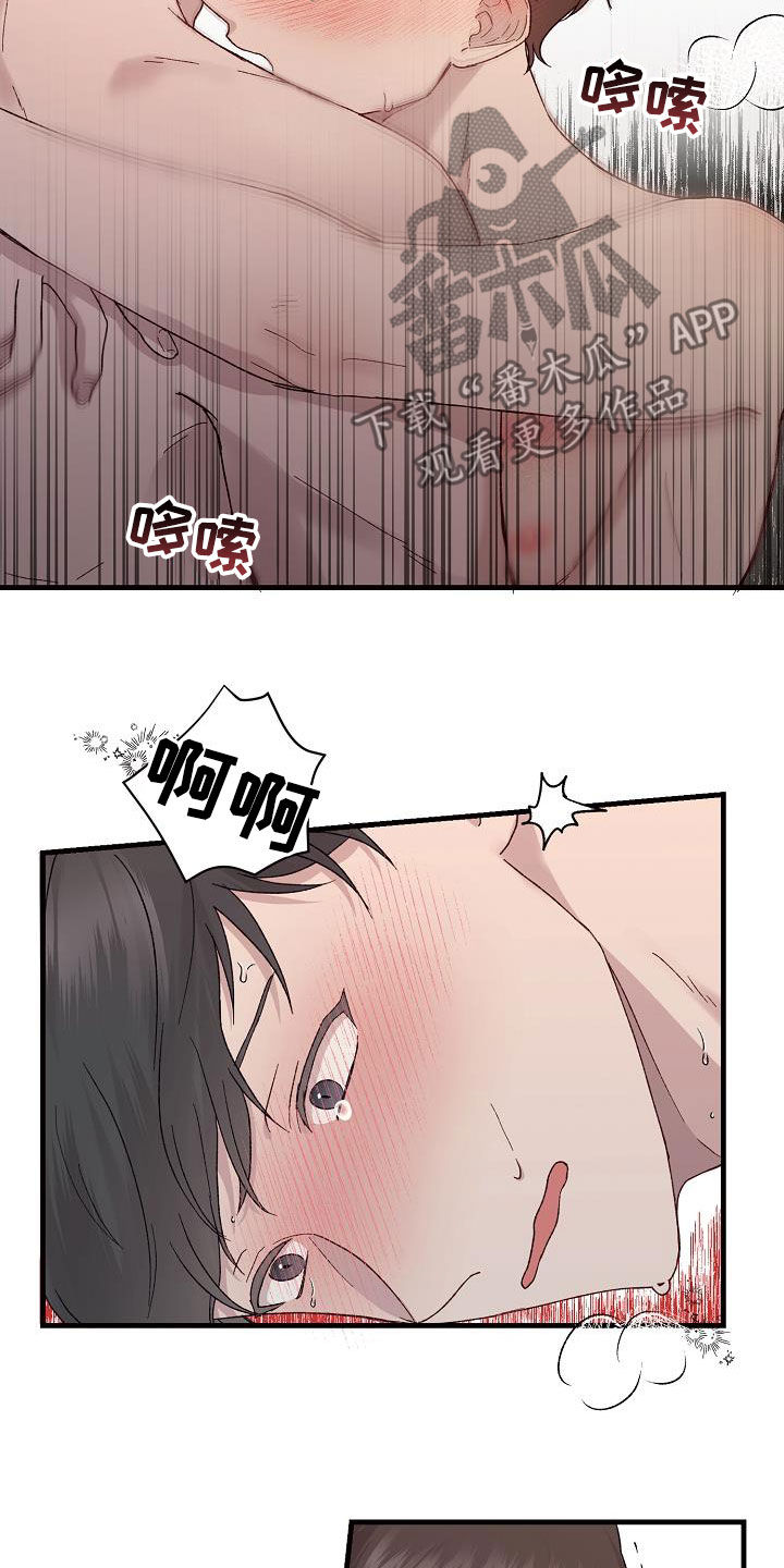 《久别重逢》第22章才刚开始 第10页