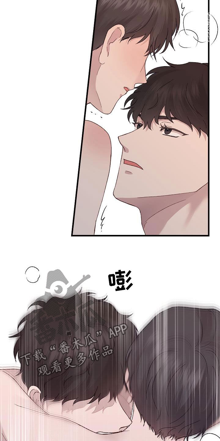 《久别重逢》第22章才刚开始 第11页