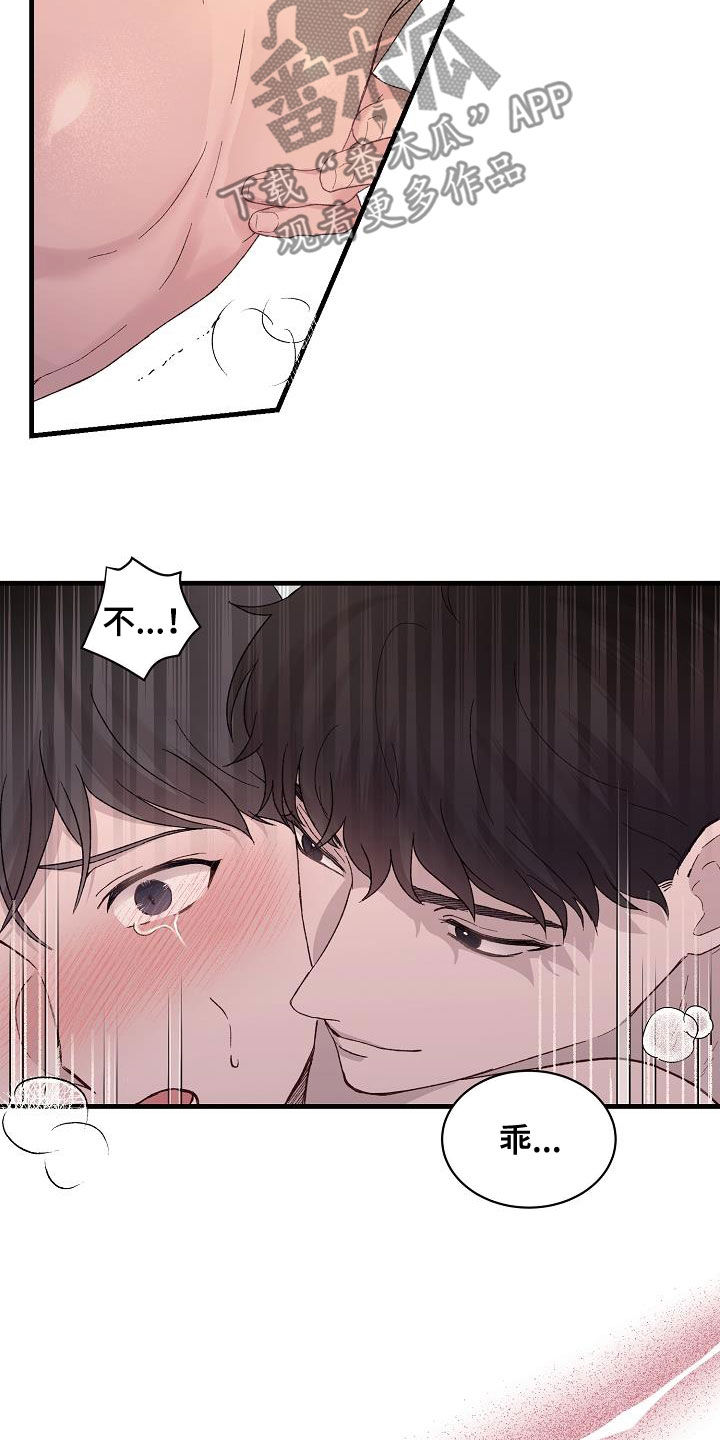 《久别重逢》第22章才刚开始 第21页