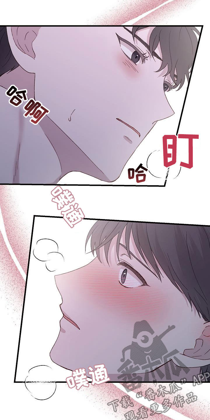 《久别重逢》第22章才刚开始 第22页