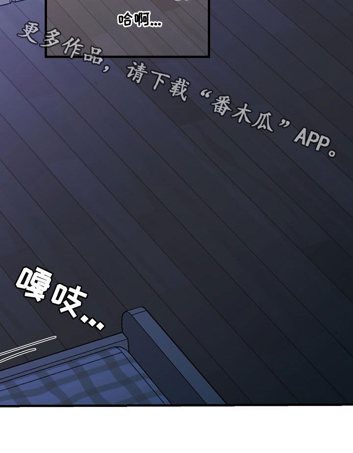 《久别重逢》第22章才刚开始 第25页