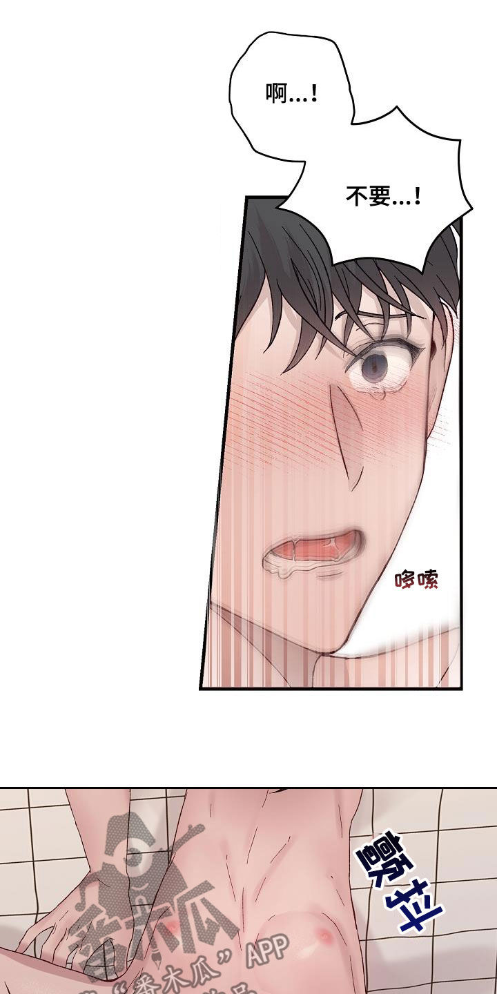 《久别重逢》第22章才刚开始 第2页