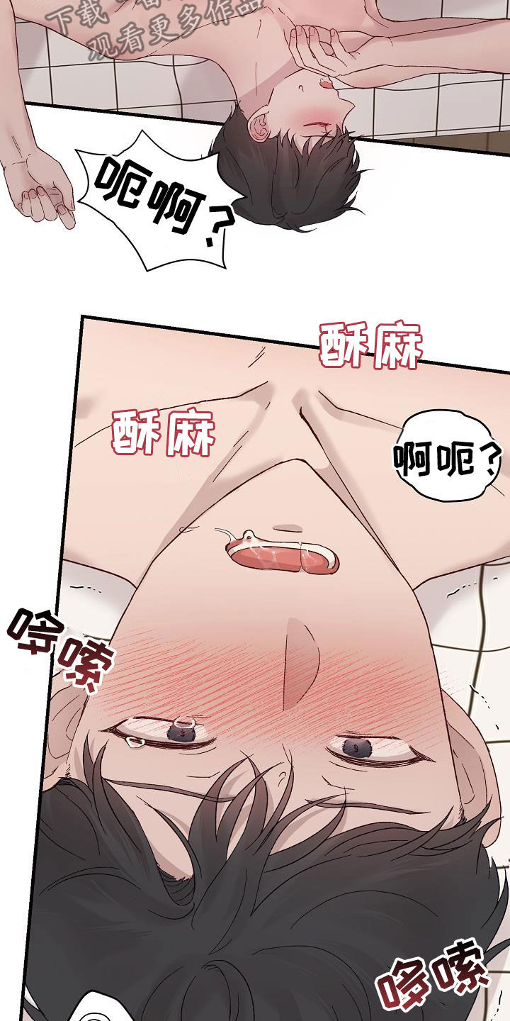 《久别重逢》第22章才刚开始 第3页