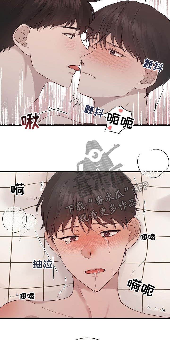 《久别重逢》第22章才刚开始 第5页