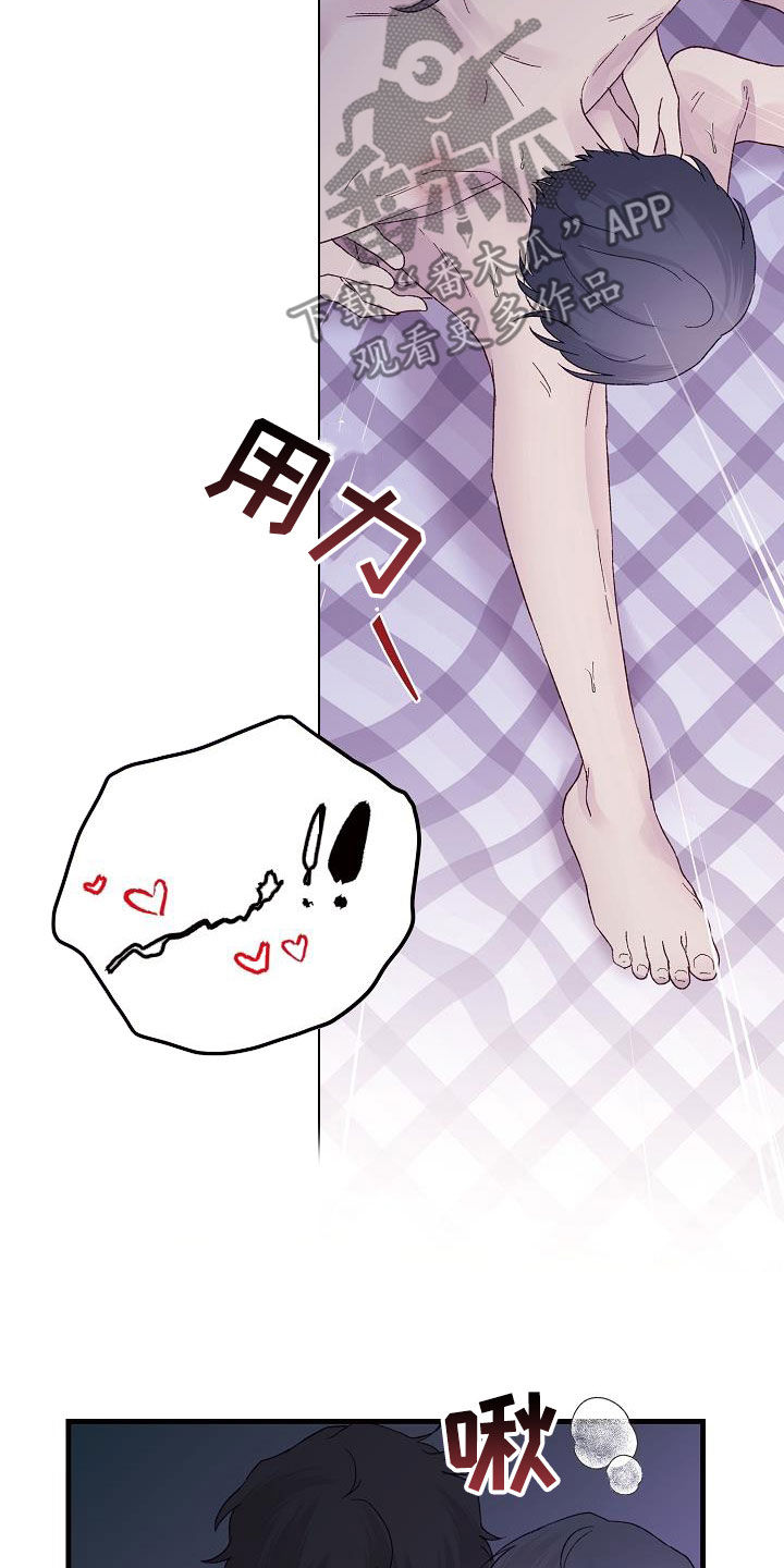 《久别重逢》第23章晕过去了 第10页