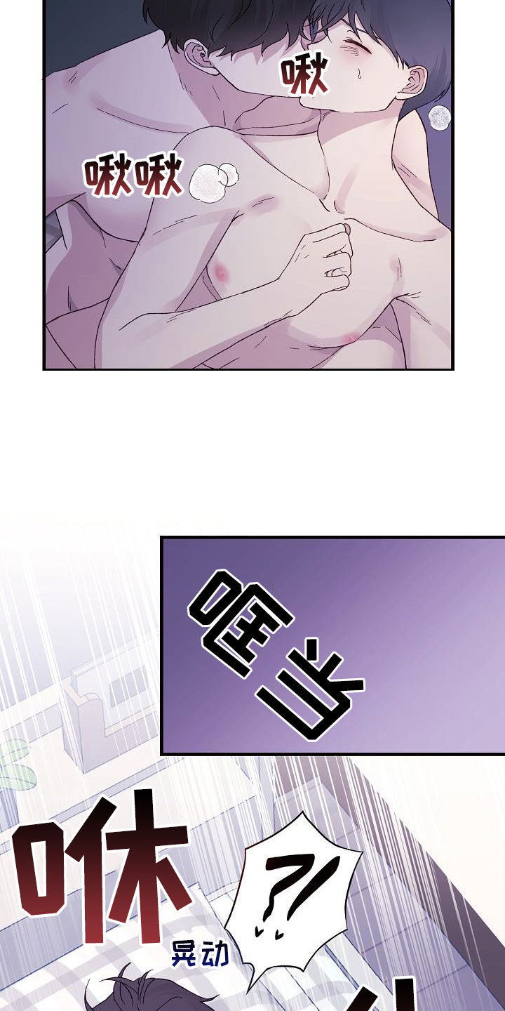 《久别重逢》第23章晕过去了 第11页