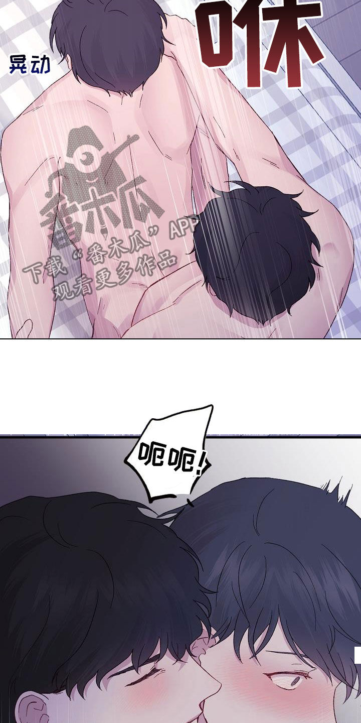 《久别重逢》第23章晕过去了 第12页