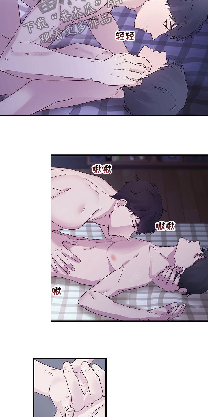 《久别重逢》第23章晕过去了 第15页