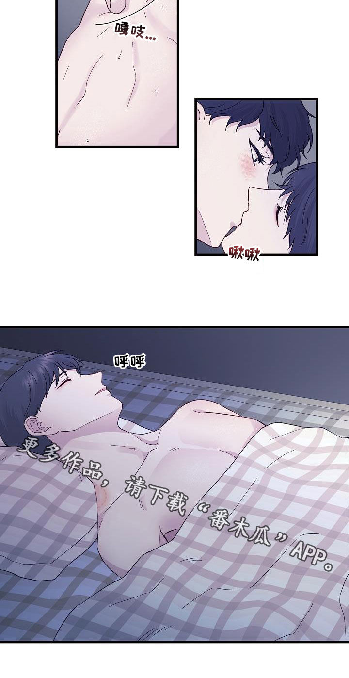 《久别重逢》第23章晕过去了 第16页