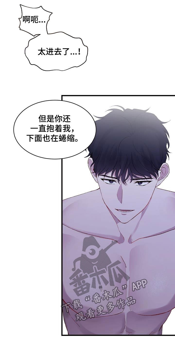 《久别重逢》第23章晕过去了 第2页
