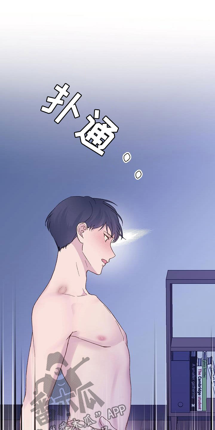 《久别重逢》第23章晕过去了 第4页