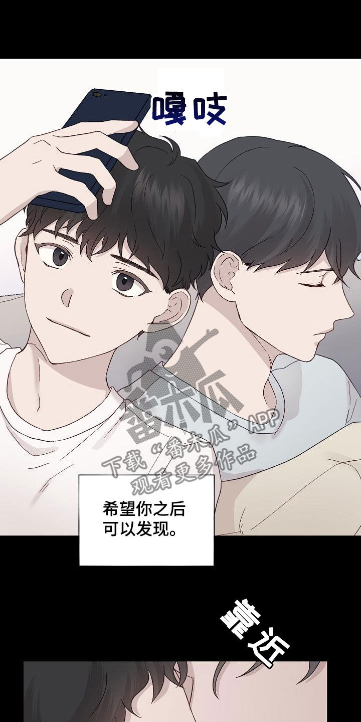 《久别重逢》第24章准备好了 第10页