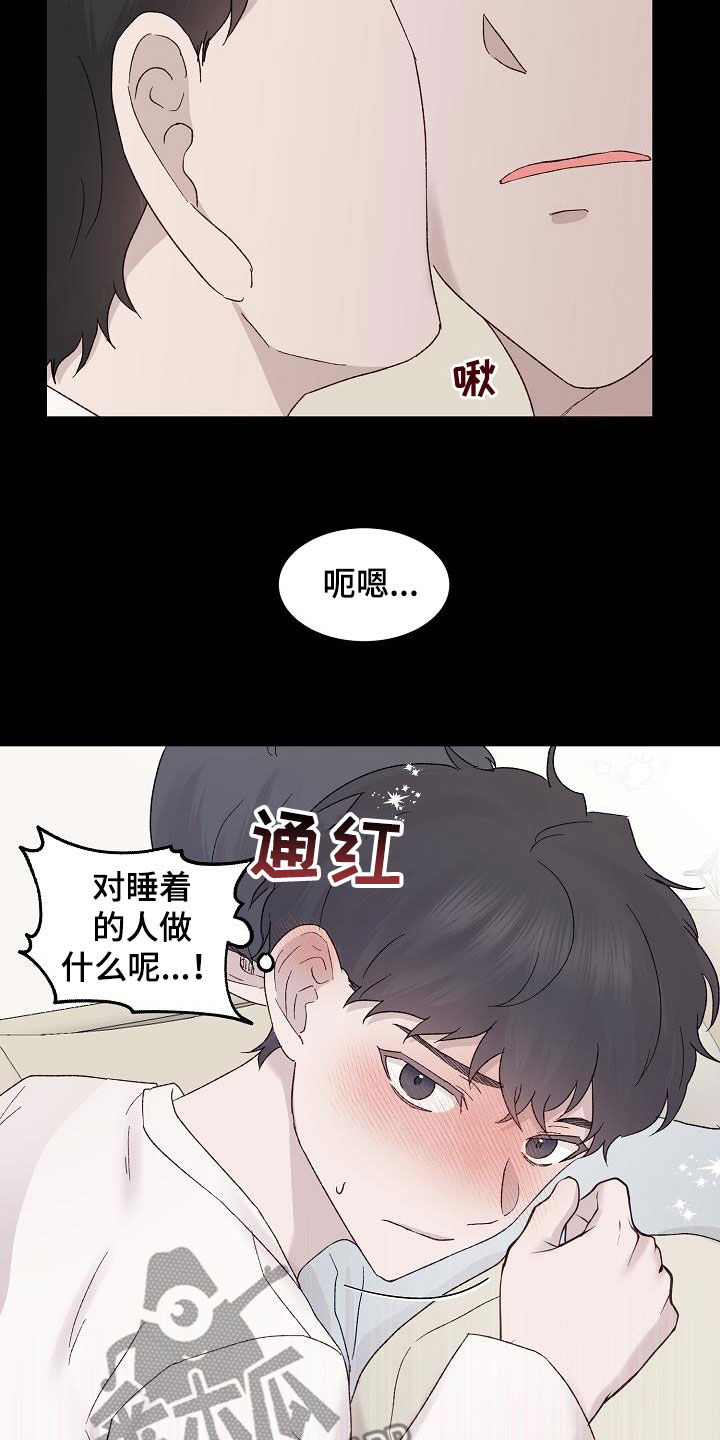 《久别重逢》第24章准备好了 第11页