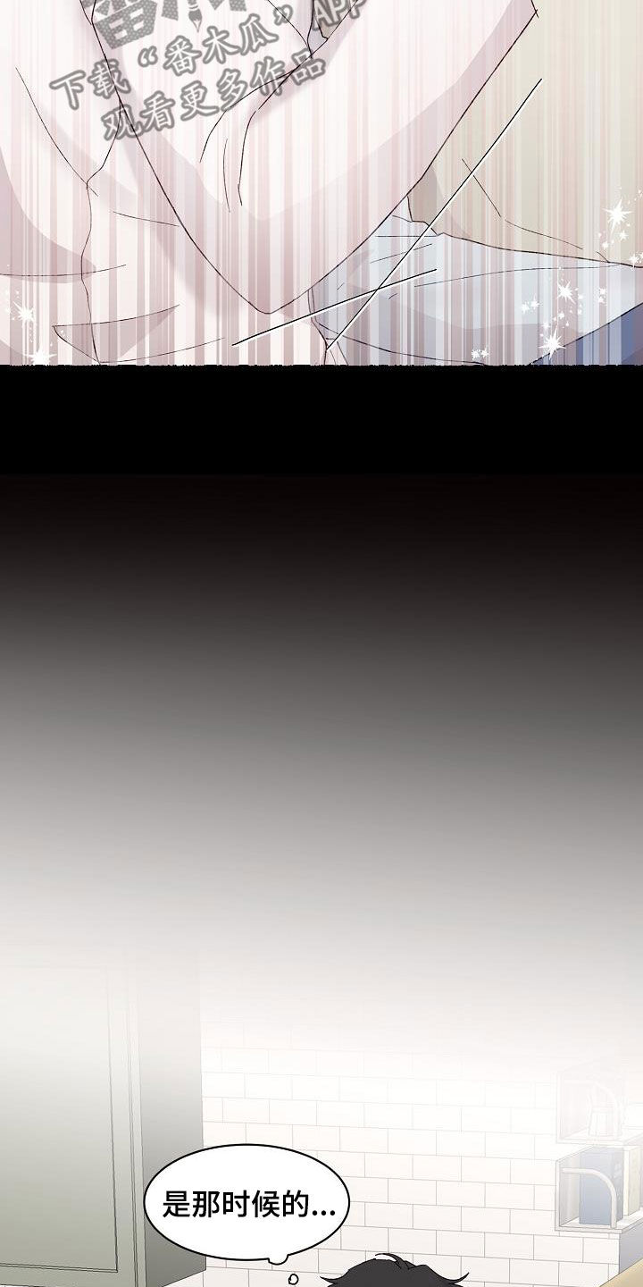 《久别重逢》第24章准备好了 第12页