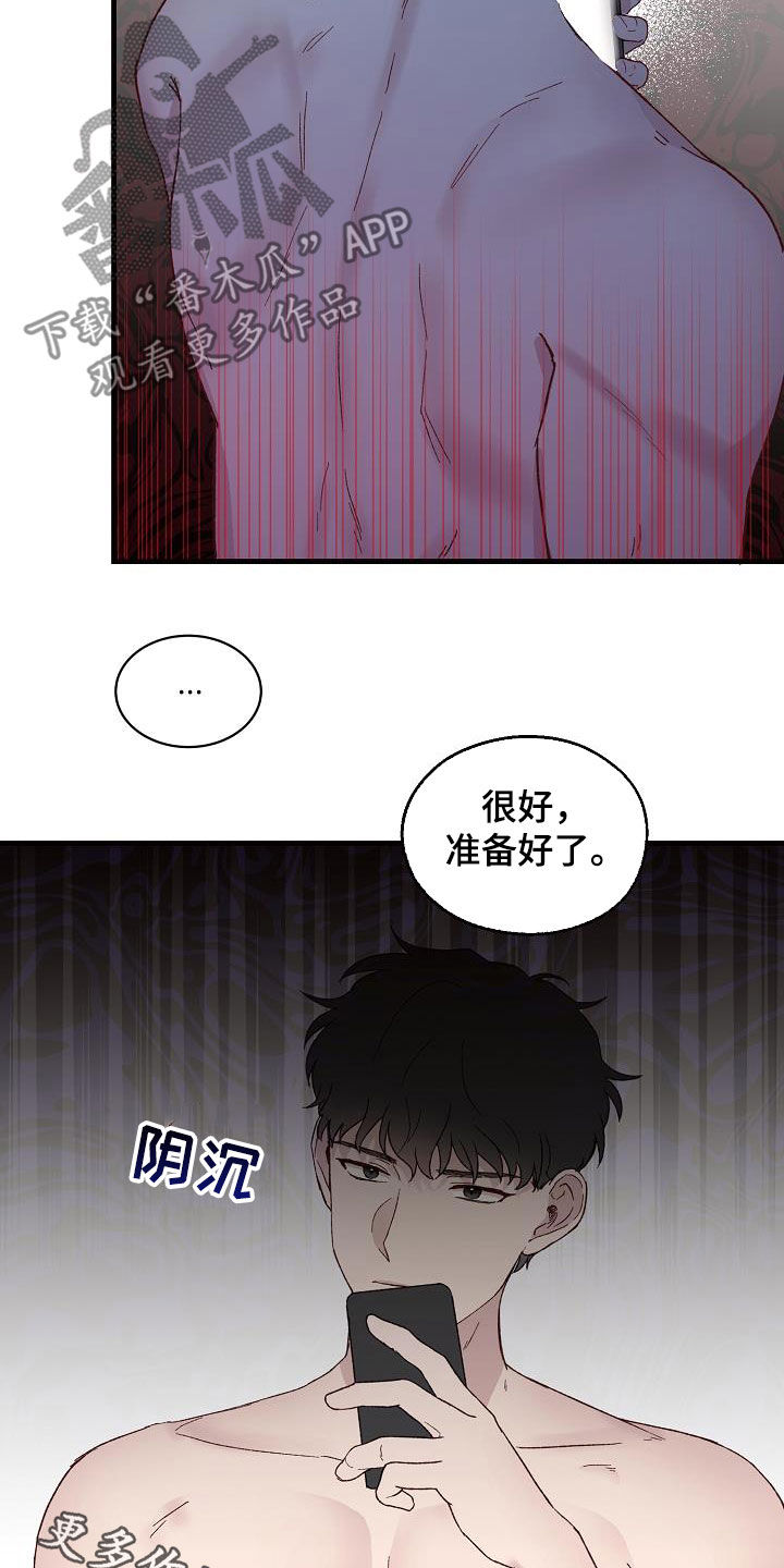 《久别重逢》第24章准备好了 第15页