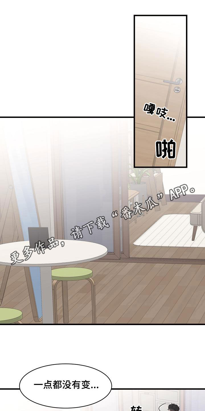 《久别重逢》第24章准备好了 第1页