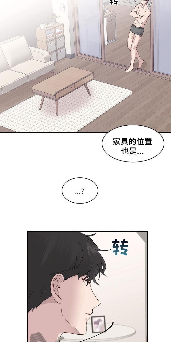 《久别重逢》第24章准备好了 第2页