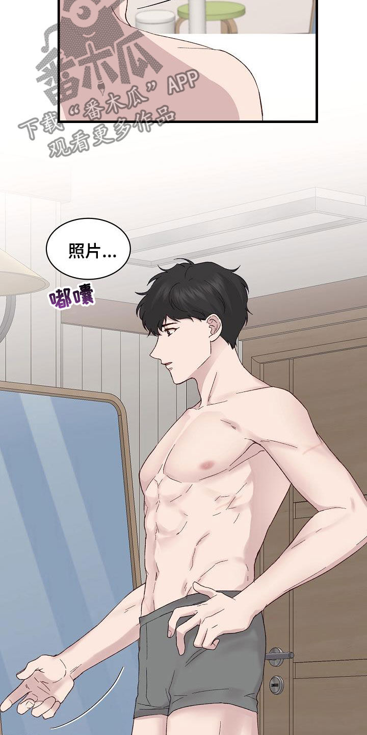 《久别重逢》第24章准备好了 第3页