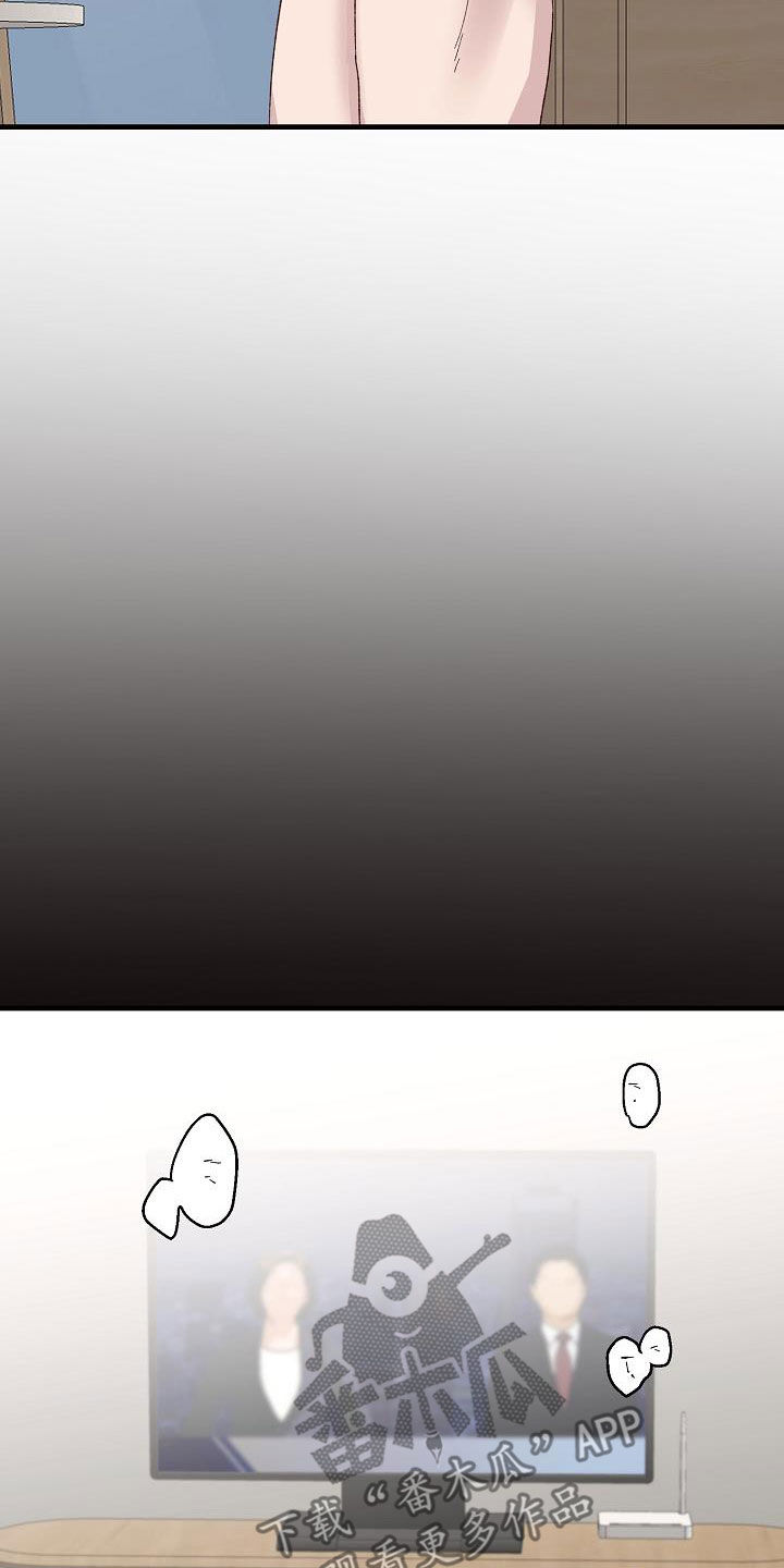 《久别重逢》第24章准备好了 第4页