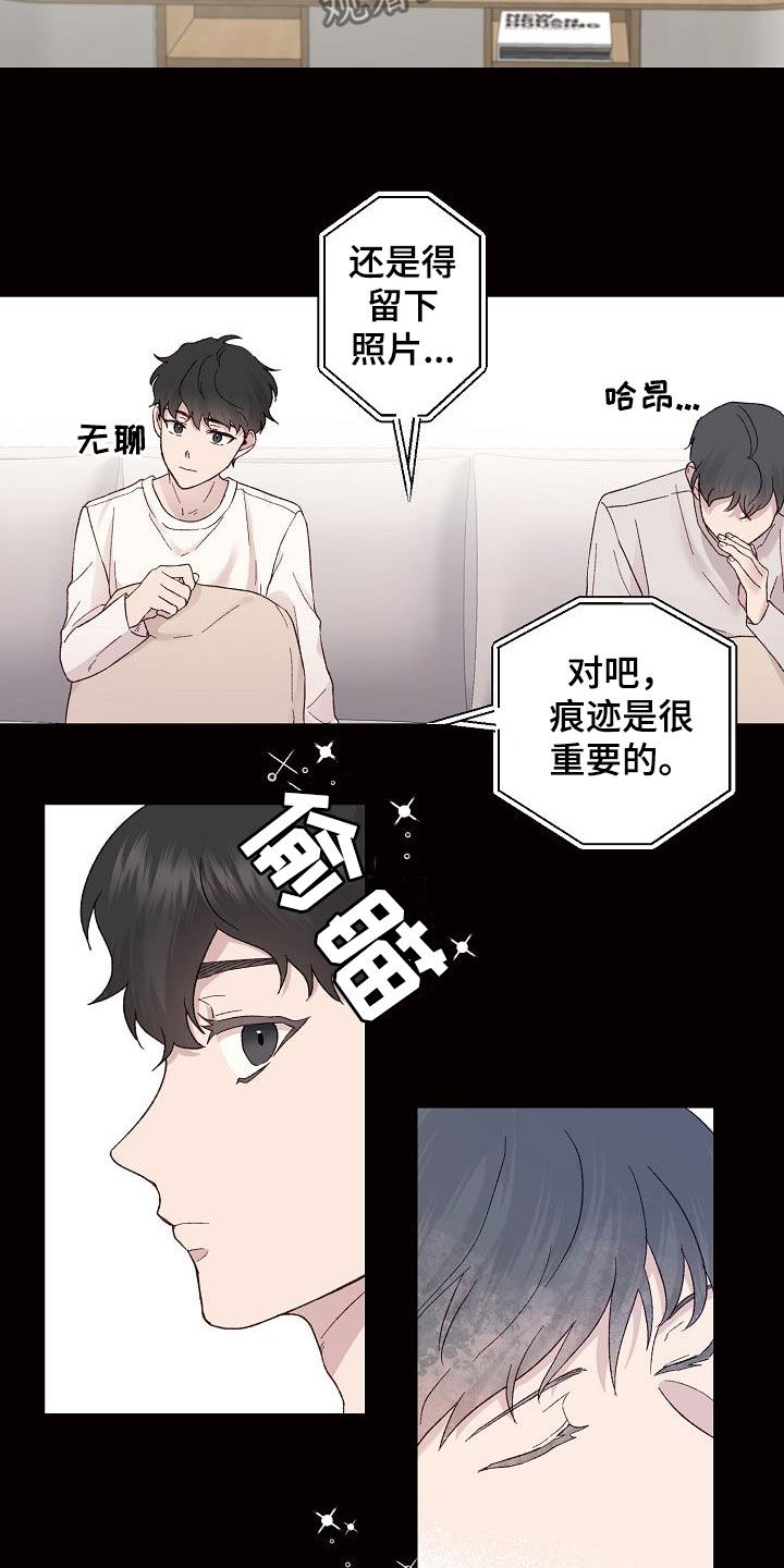 《久别重逢》第24章准备好了 第5页