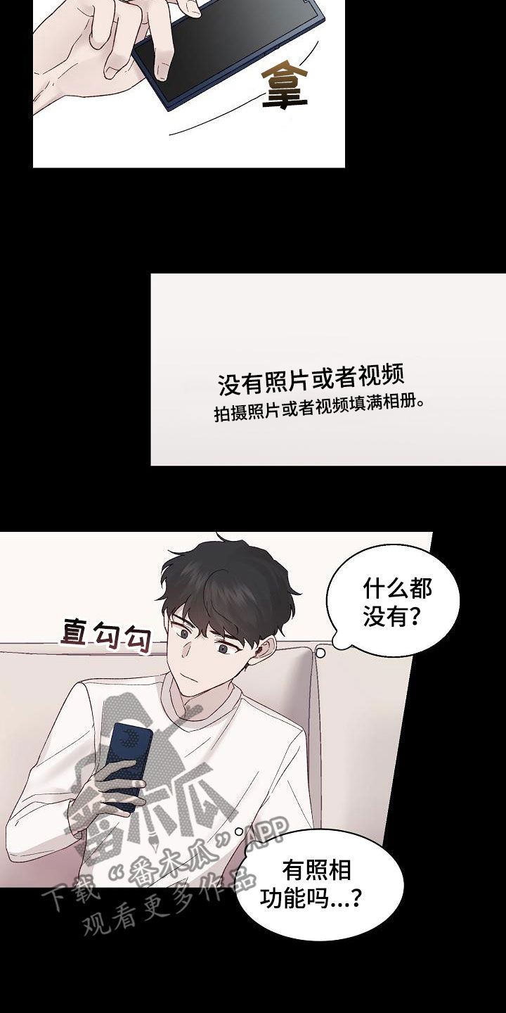 《久别重逢》第24章准备好了 第7页