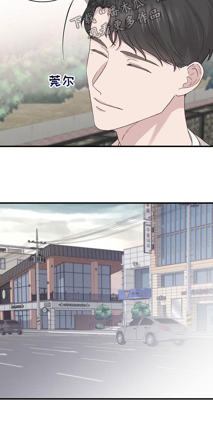《久别重逢》第27章分开比较好 第10页
