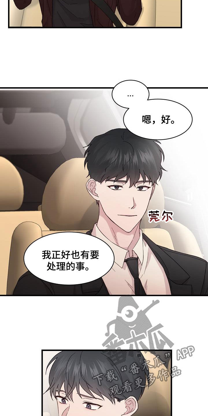 《久别重逢》第27章分开比较好 第14页