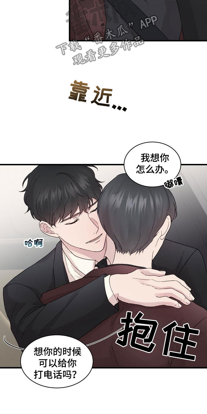 《久别重逢》第27章分开比较好 第16页