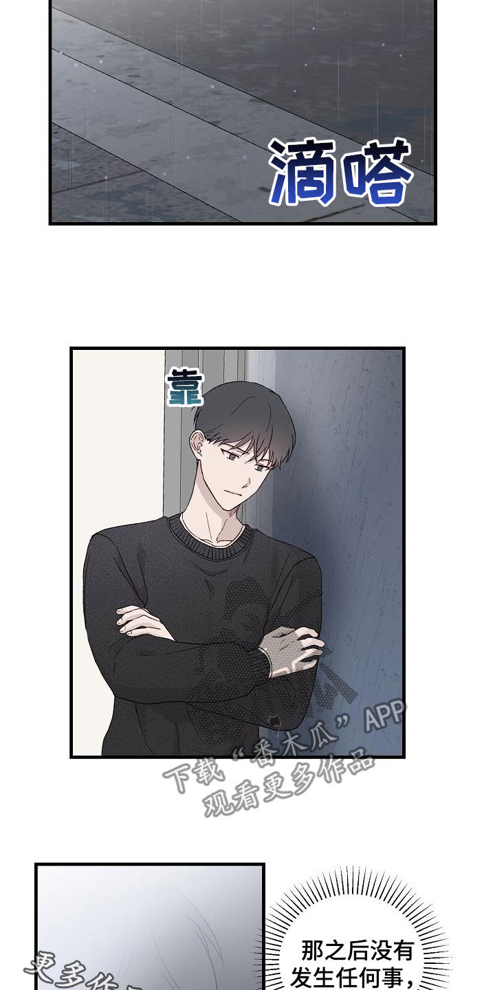 《久别重逢》第27章分开比较好 第18页