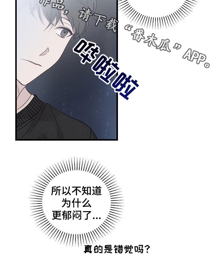 《久别重逢》第27章分开比较好 第19页