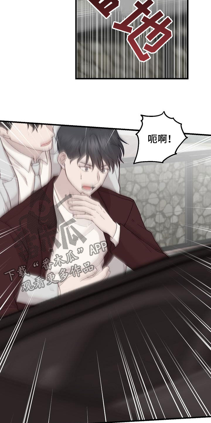 《久别重逢》第27章分开比较好 第3页
