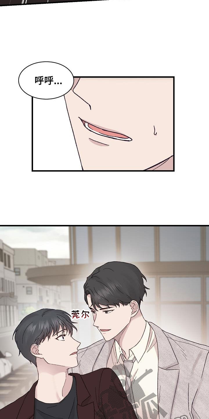 《久别重逢》第27章分开比较好 第4页