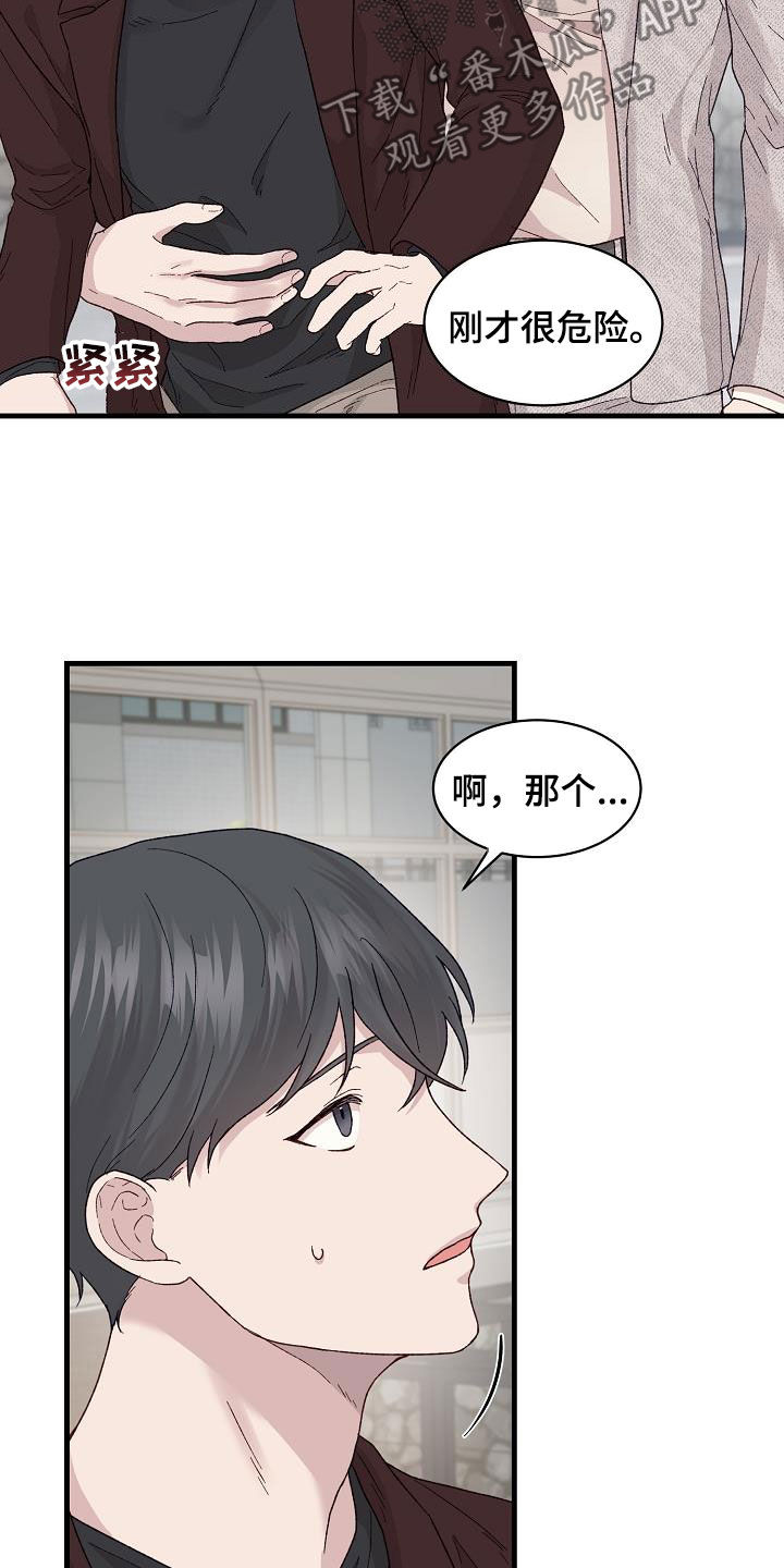 《久别重逢》第27章分开比较好 第5页