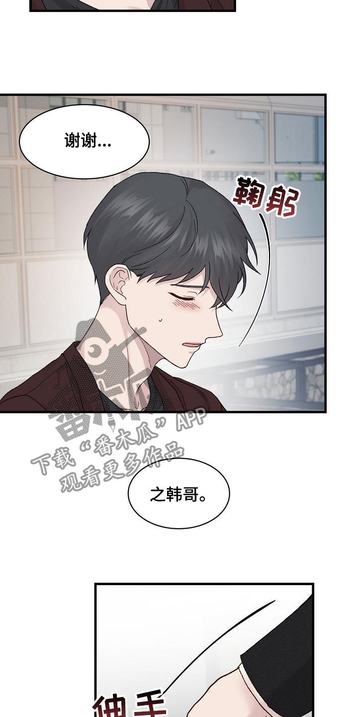 《久别重逢》第27章分开比较好 第6页