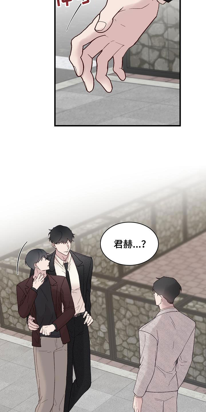 《久别重逢》第27章分开比较好 第7页