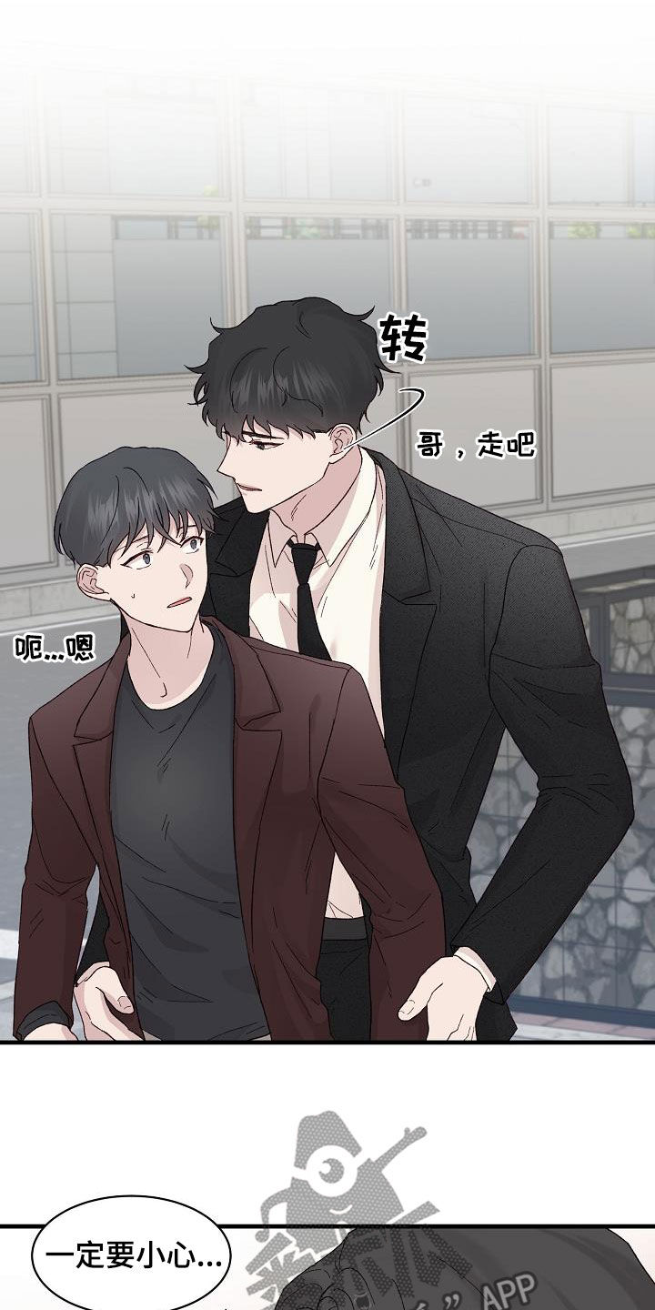 《久别重逢》第27章分开比较好 第9页