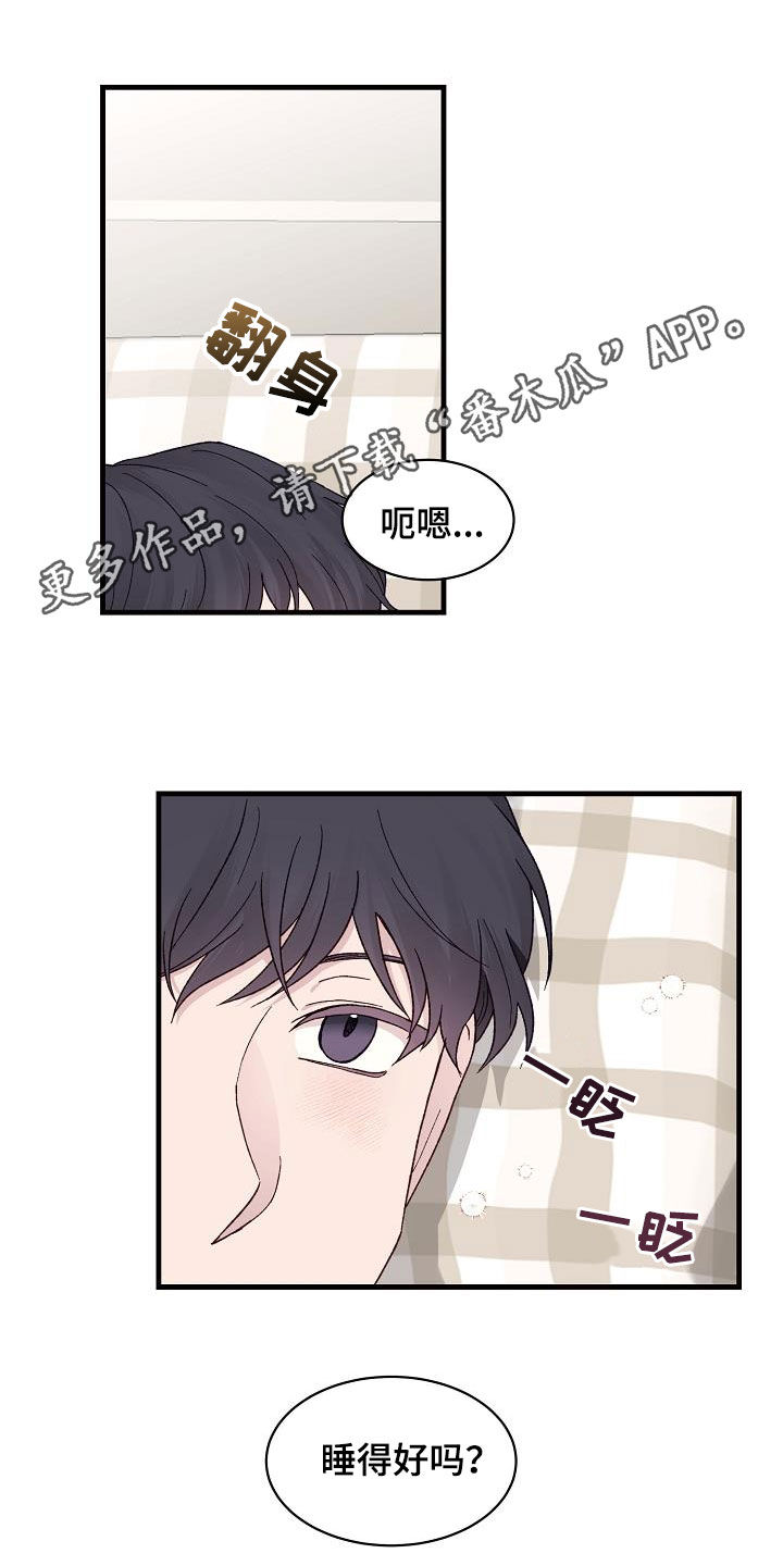 《久别重逢》第25章杂种少爷 第1页