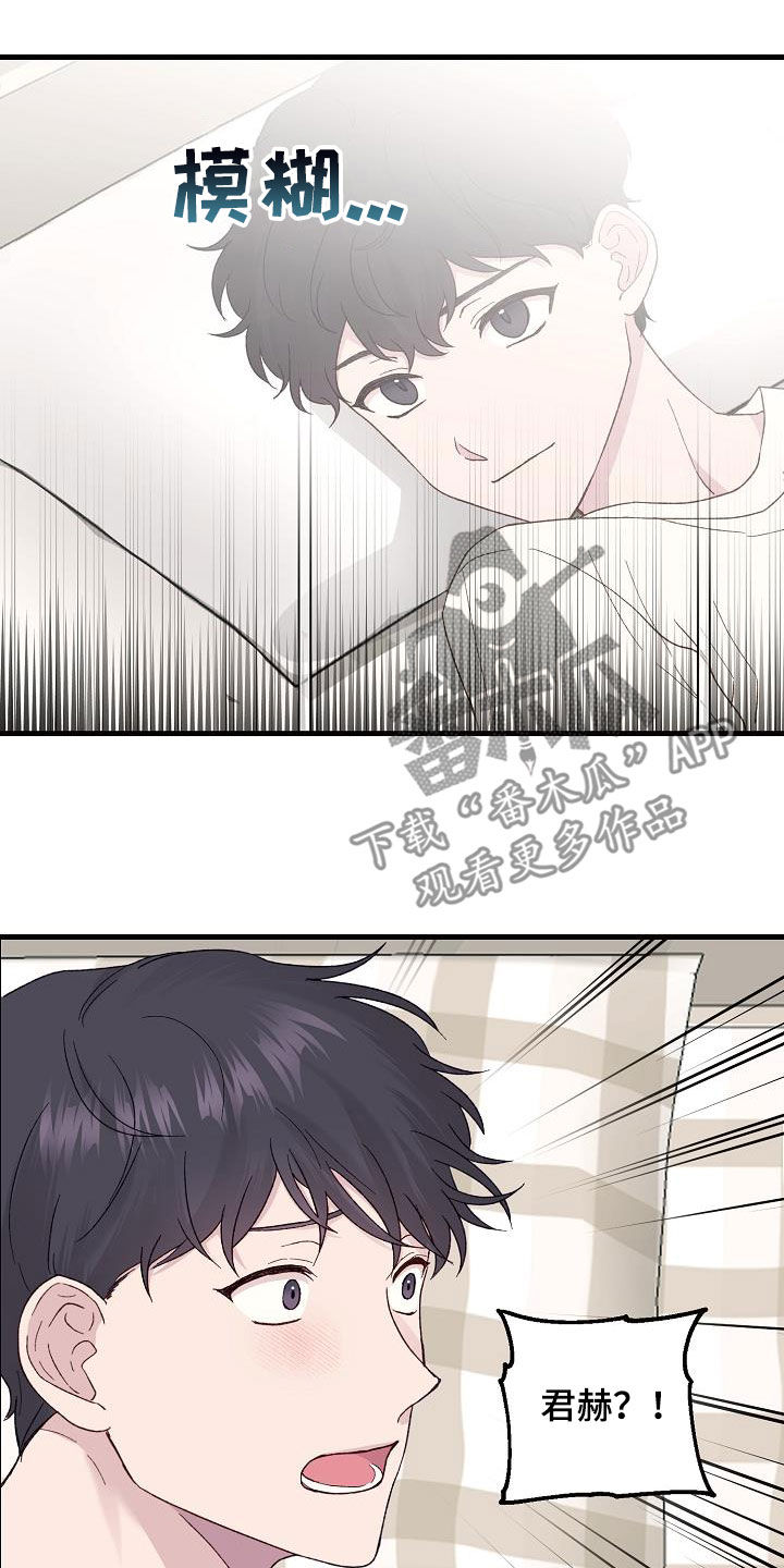 《久别重逢》第25章杂种少爷 第2页