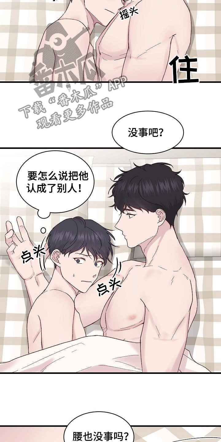 《久别重逢》第25章杂种少爷 第4页