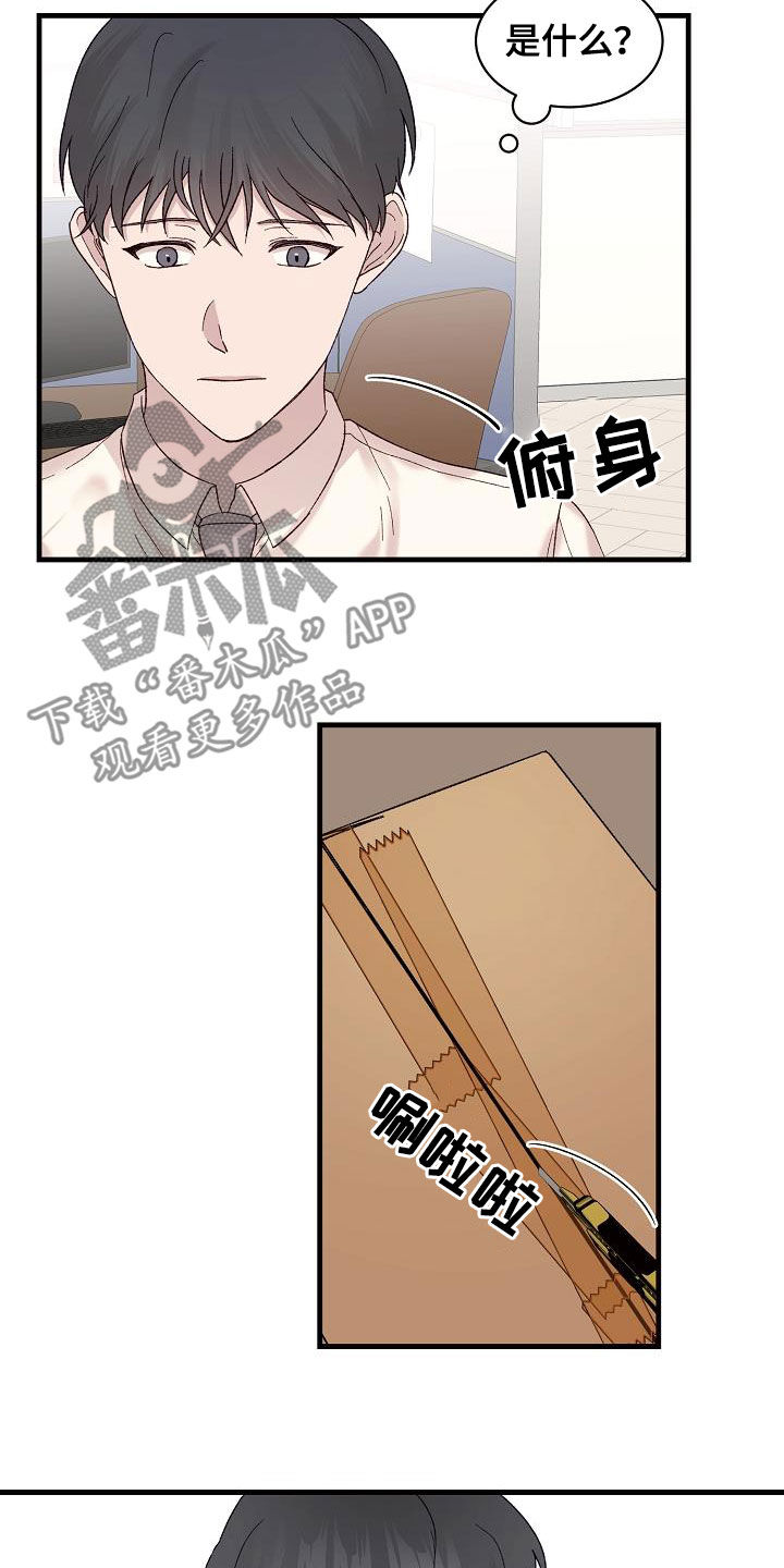 《久别重逢》第26章寄刀片 第11页