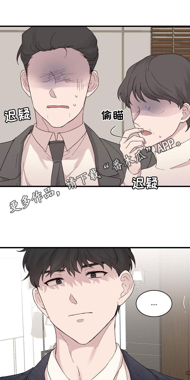 《久别重逢》第26章寄刀片 第1页