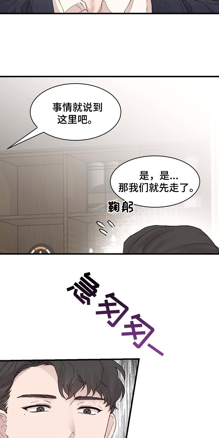 《久别重逢》第26章寄刀片 第2页