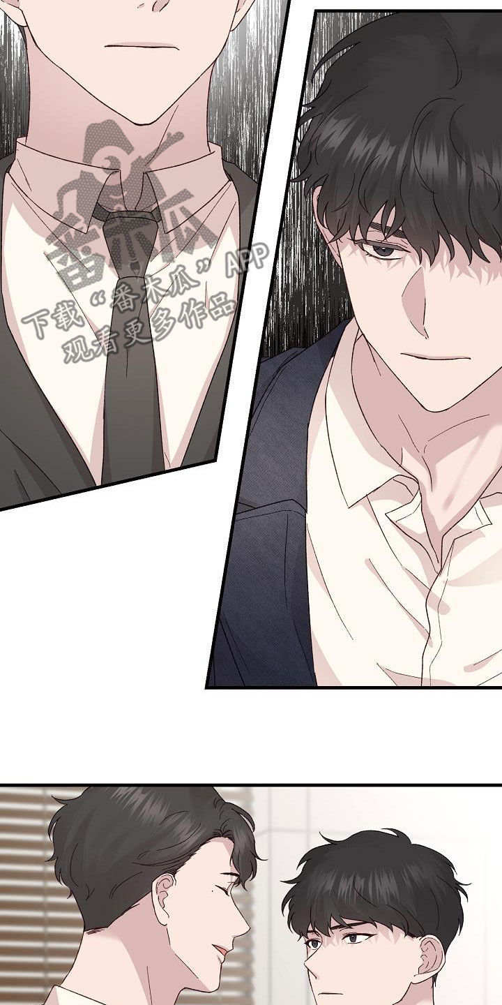 《久别重逢》第26章寄刀片 第3页