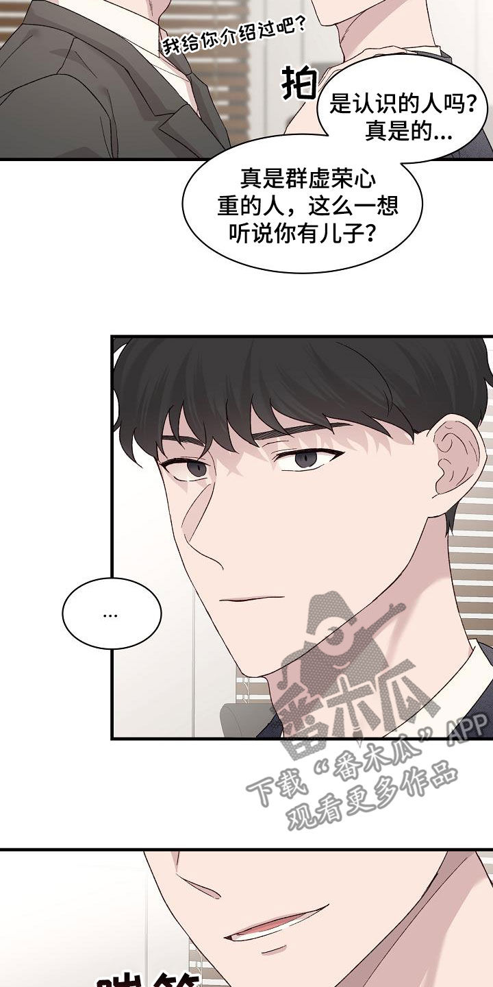《久别重逢》第26章寄刀片 第4页